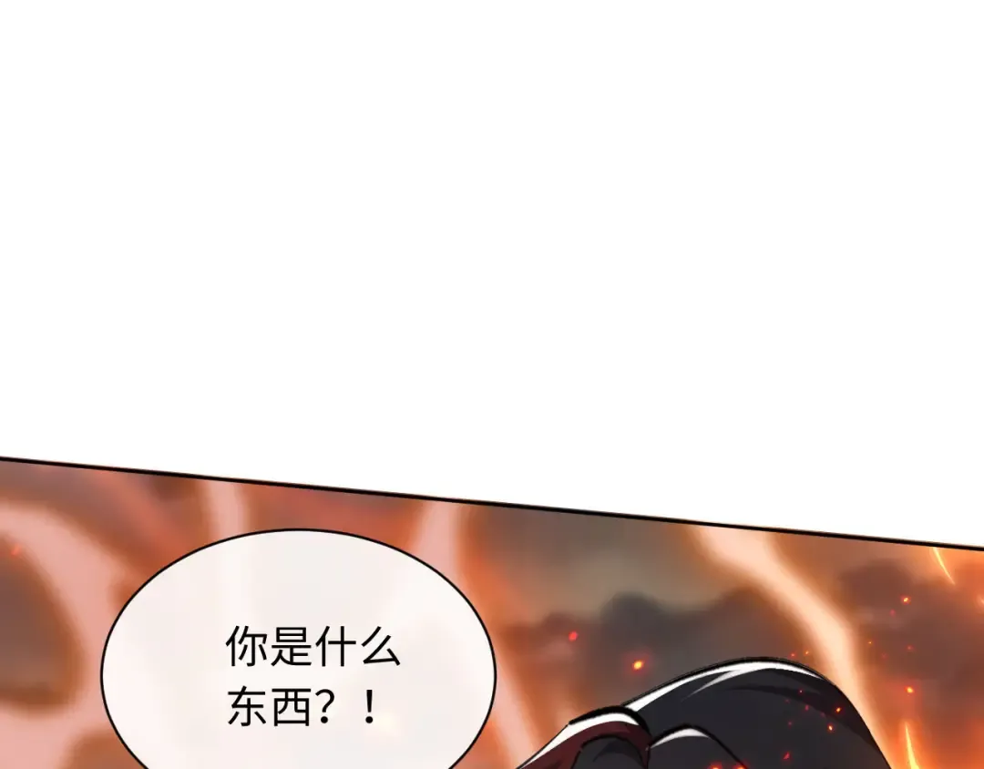 第20话 我有个大胆的想法 第190页
