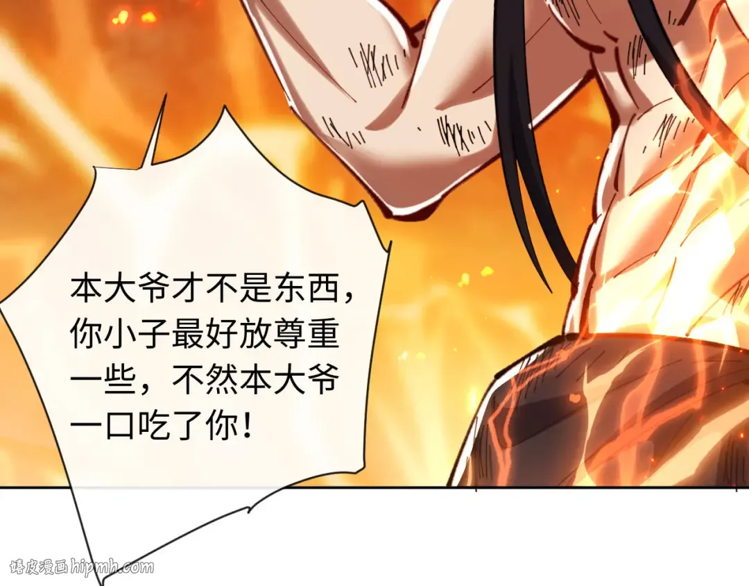 第20话 我有个大胆的想法 第192页