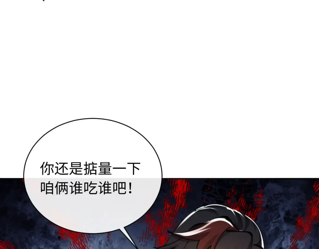 第20话 我有个大胆的想法 第193页