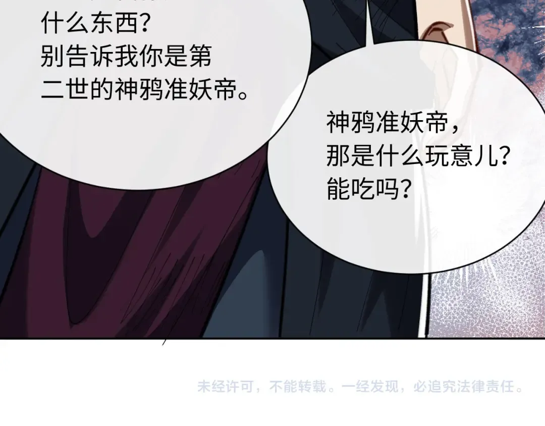 第20话 我有个大胆的想法 第196页