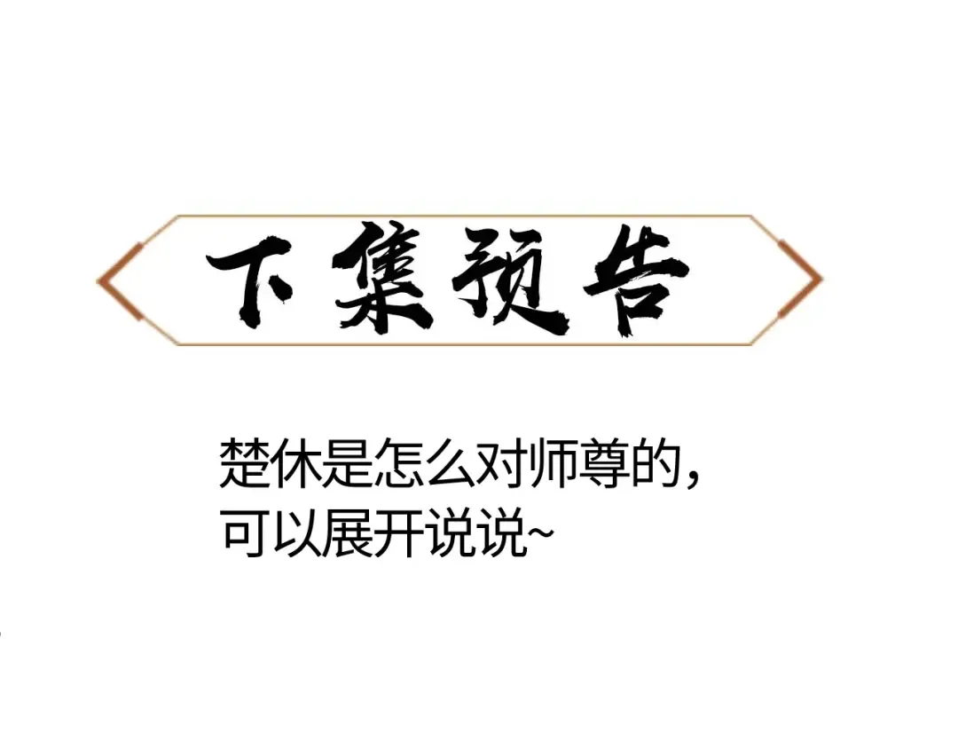 第20话 我有个大胆的想法 第198页