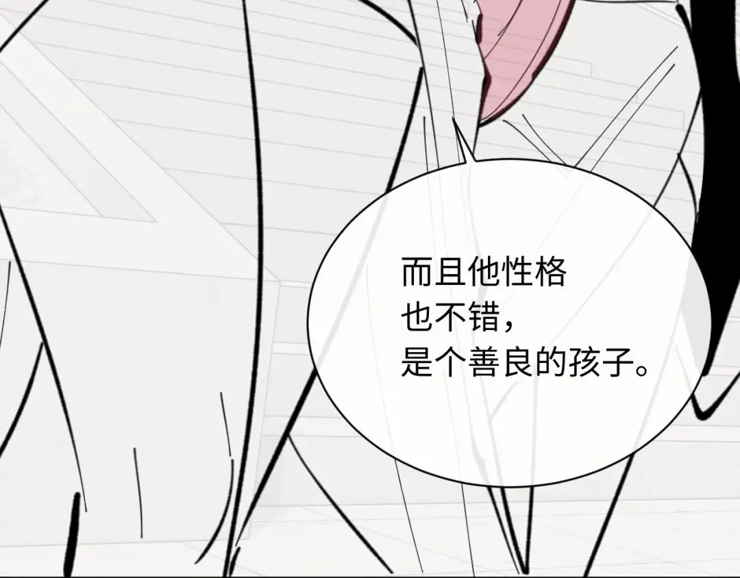 第20话 我有个大胆的想法 第202页