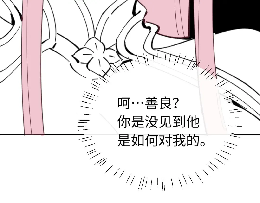 第20话 我有个大胆的想法 第205页