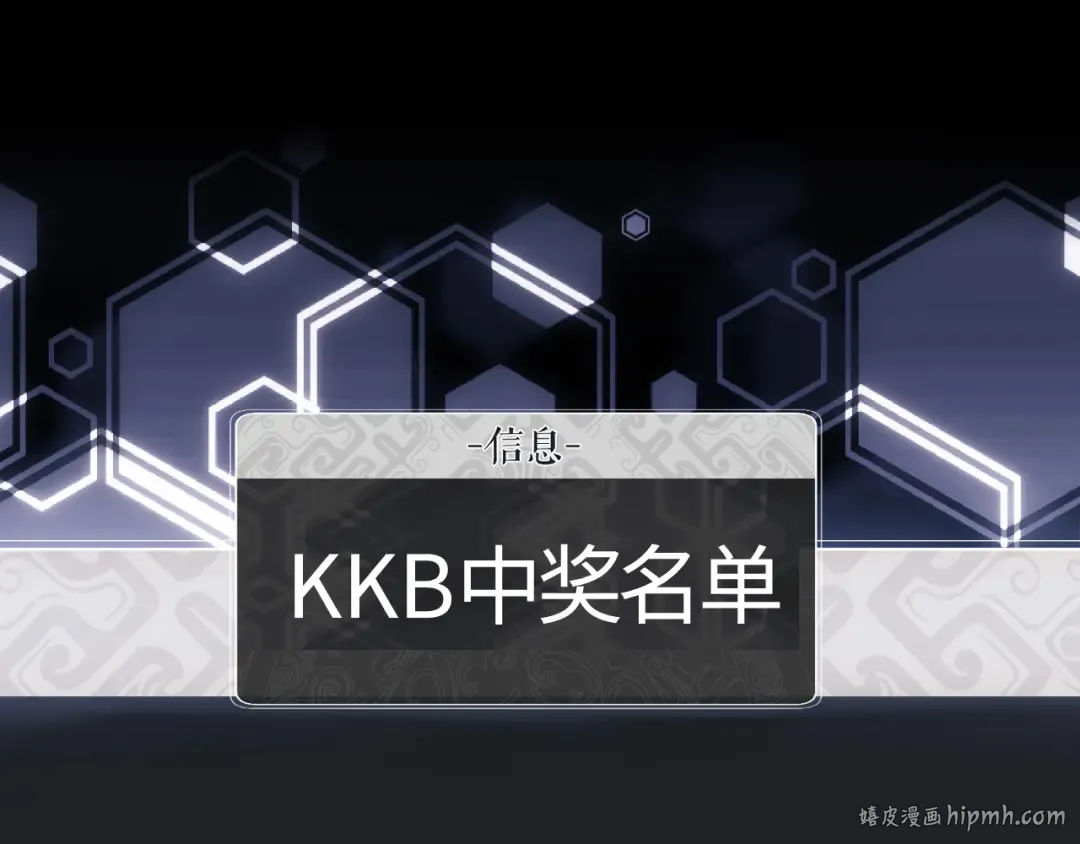 第20话 我有个大胆的想法 第208页