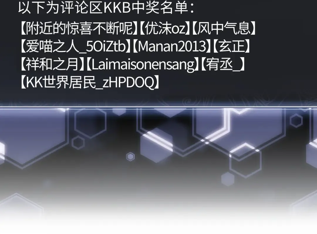 第20话 我有个大胆的想法 第209页