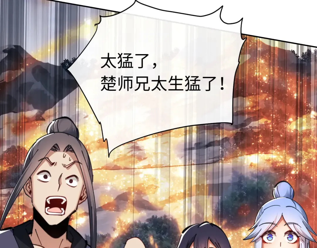 第21话 师尊的体香还是更香些 第28页