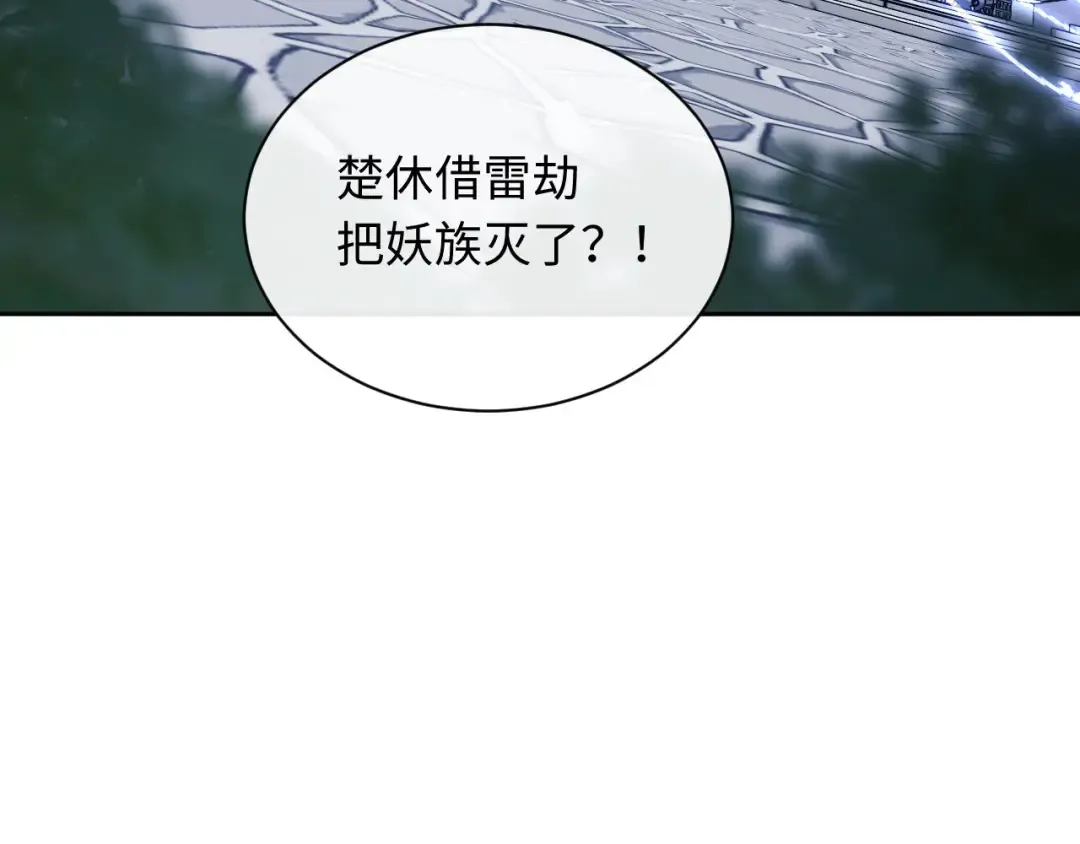 第21话 师尊的体香还是更香些 第34页
