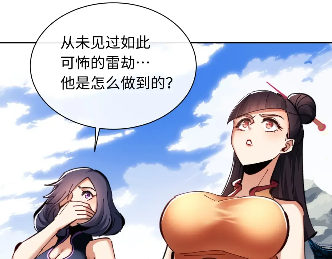第21话 师尊的体香还是更香些 第35页