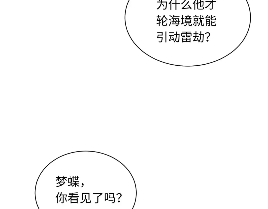 第21话 师尊的体香还是更香些 第37页