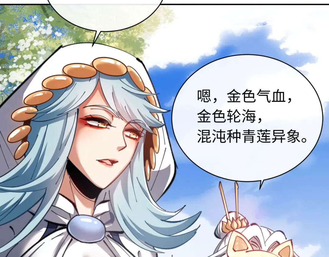 第21话 师尊的体香还是更香些 第38页