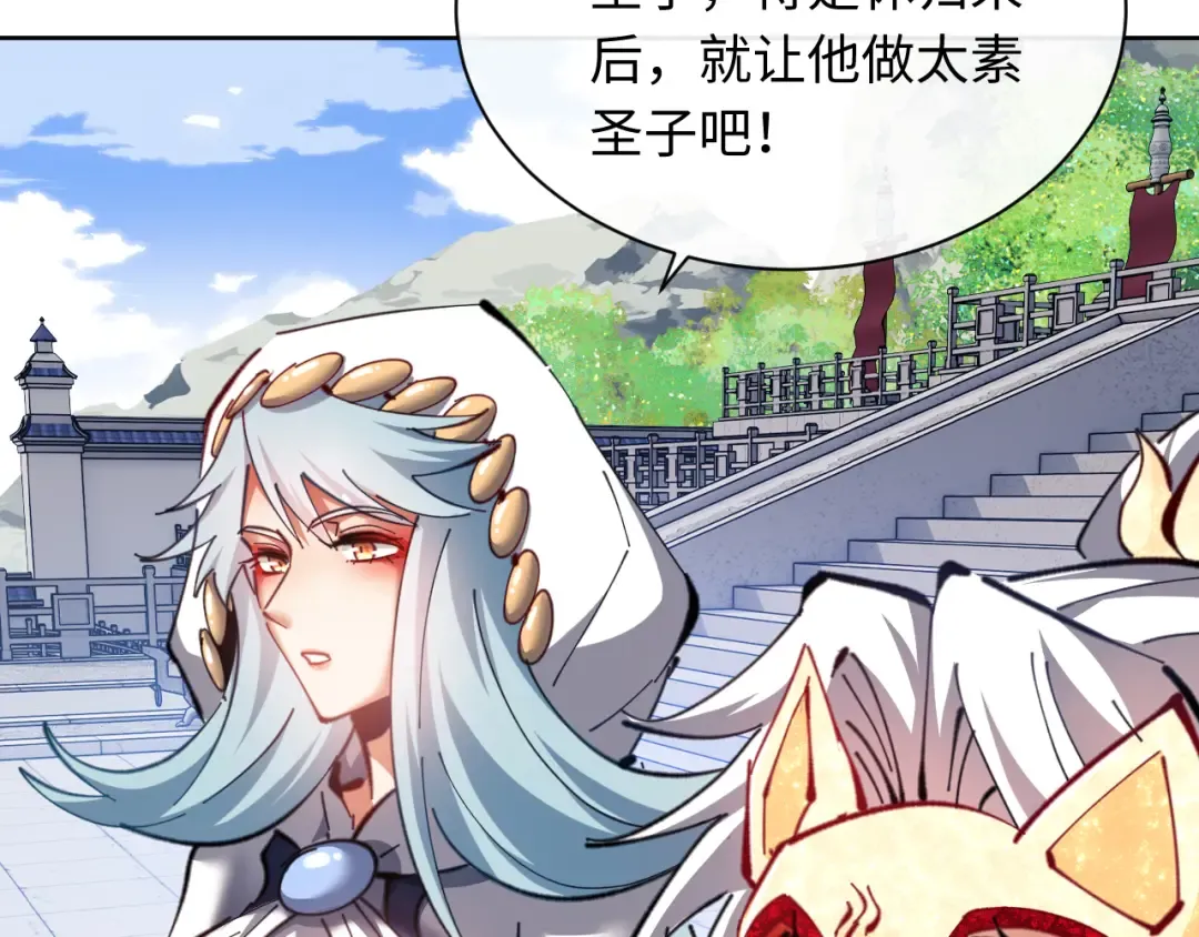 第21话 师尊的体香还是更香些 第45页