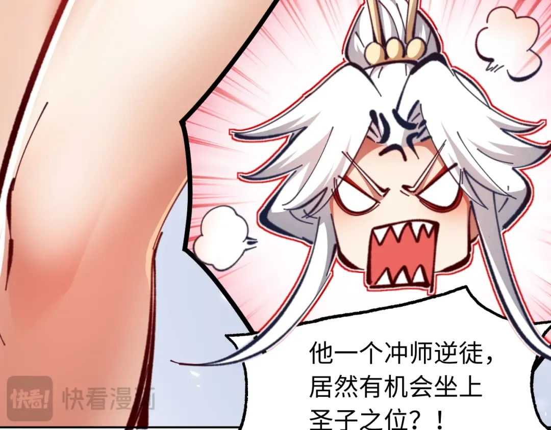 第21话 师尊的体香还是更香些 第53页