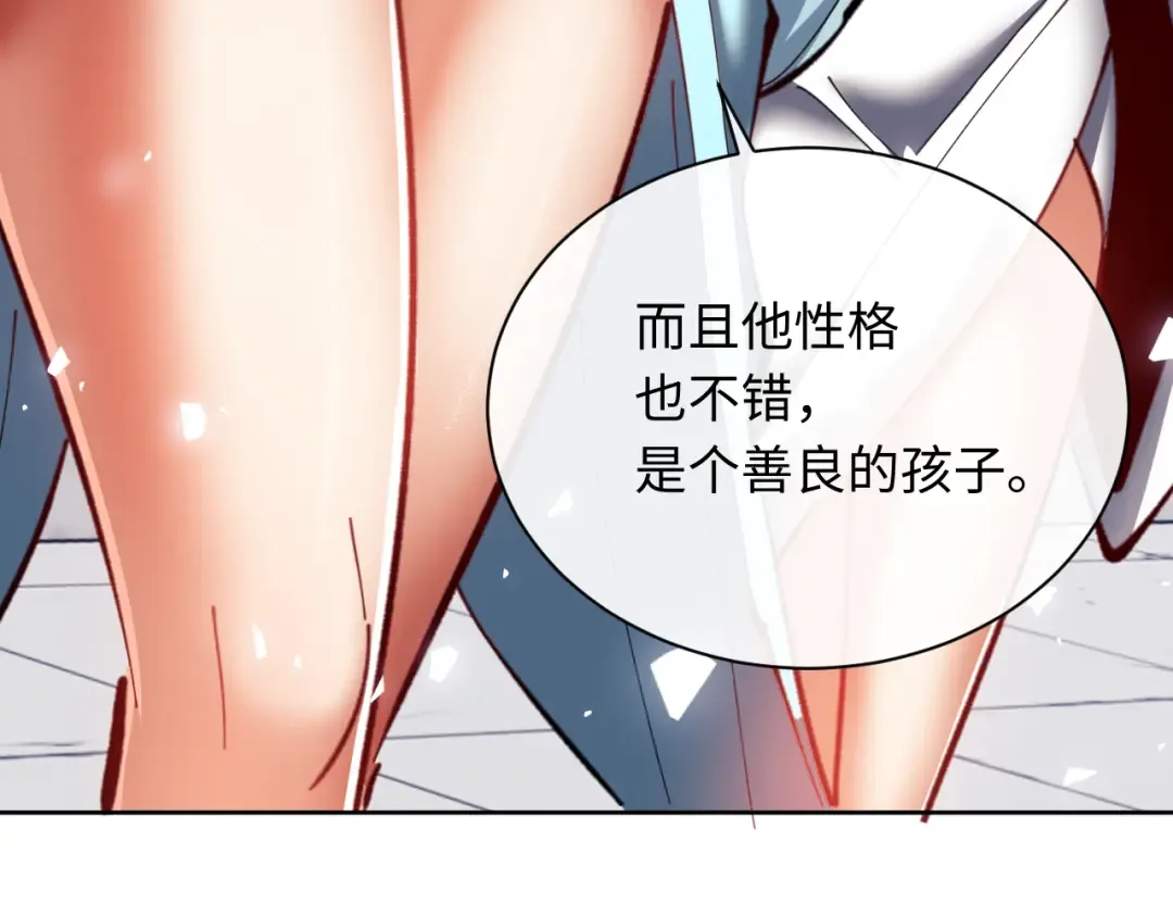 第21话 师尊的体香还是更香些 第58页