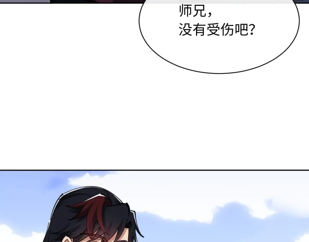 第21话 师尊的体香还是更香些 第68页
