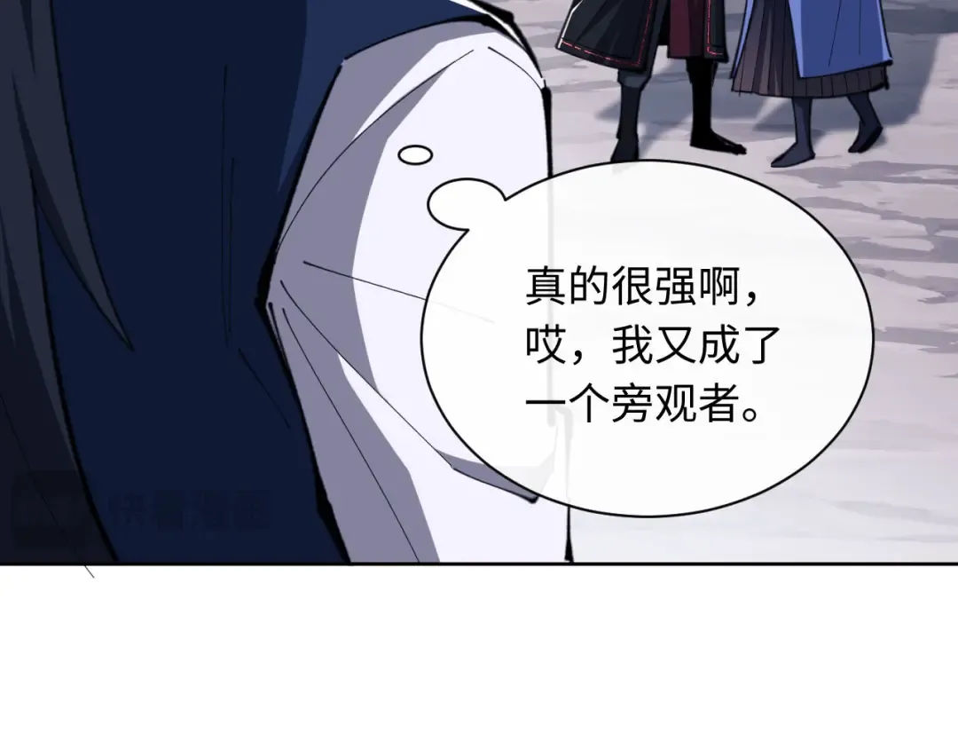第21话 师尊的体香还是更香些 第73页