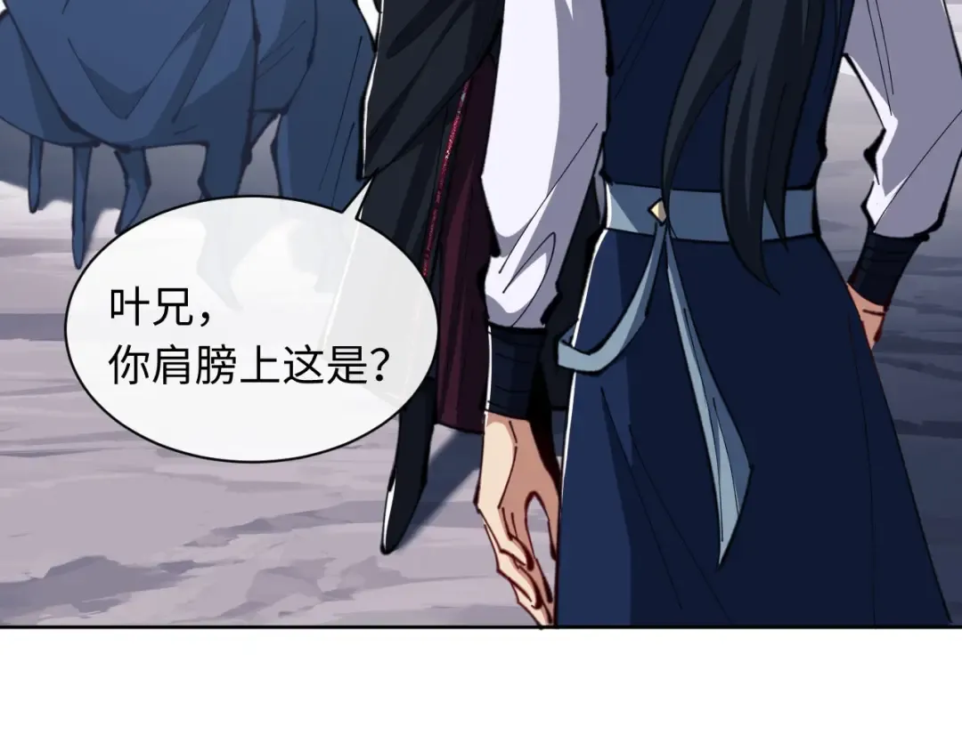 第21话 师尊的体香还是更香些 第76页