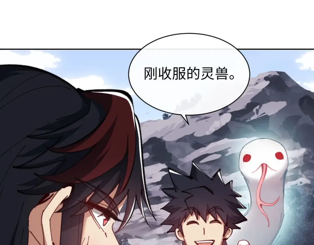 第21话 师尊的体香还是更香些 第78页