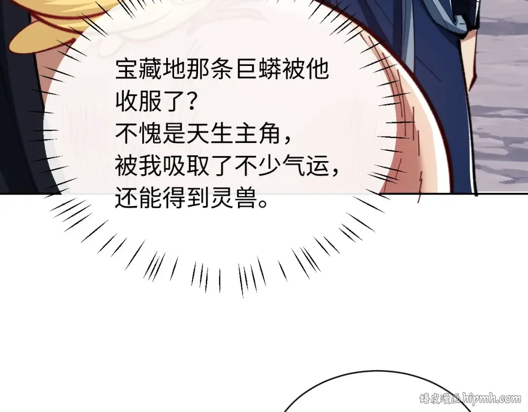第21话 师尊的体香还是更香些 第80页