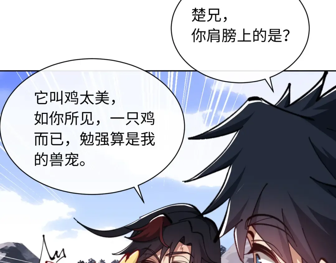 第21话 师尊的体香还是更香些 第81页