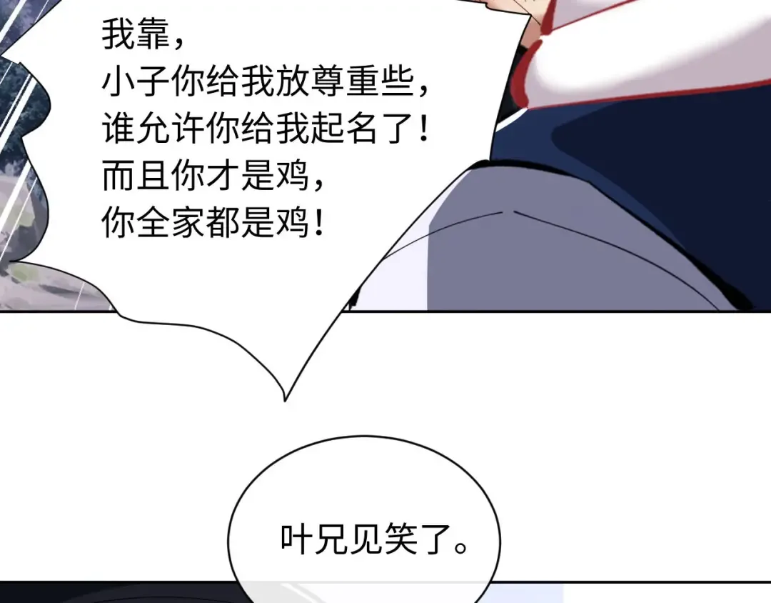 第21话 师尊的体香还是更香些 第83页