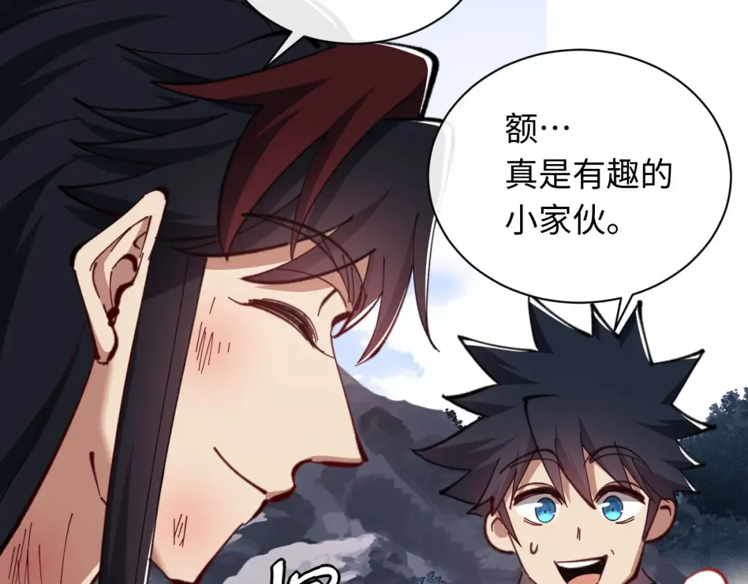 第21话 师尊的体香还是更香些 第84页