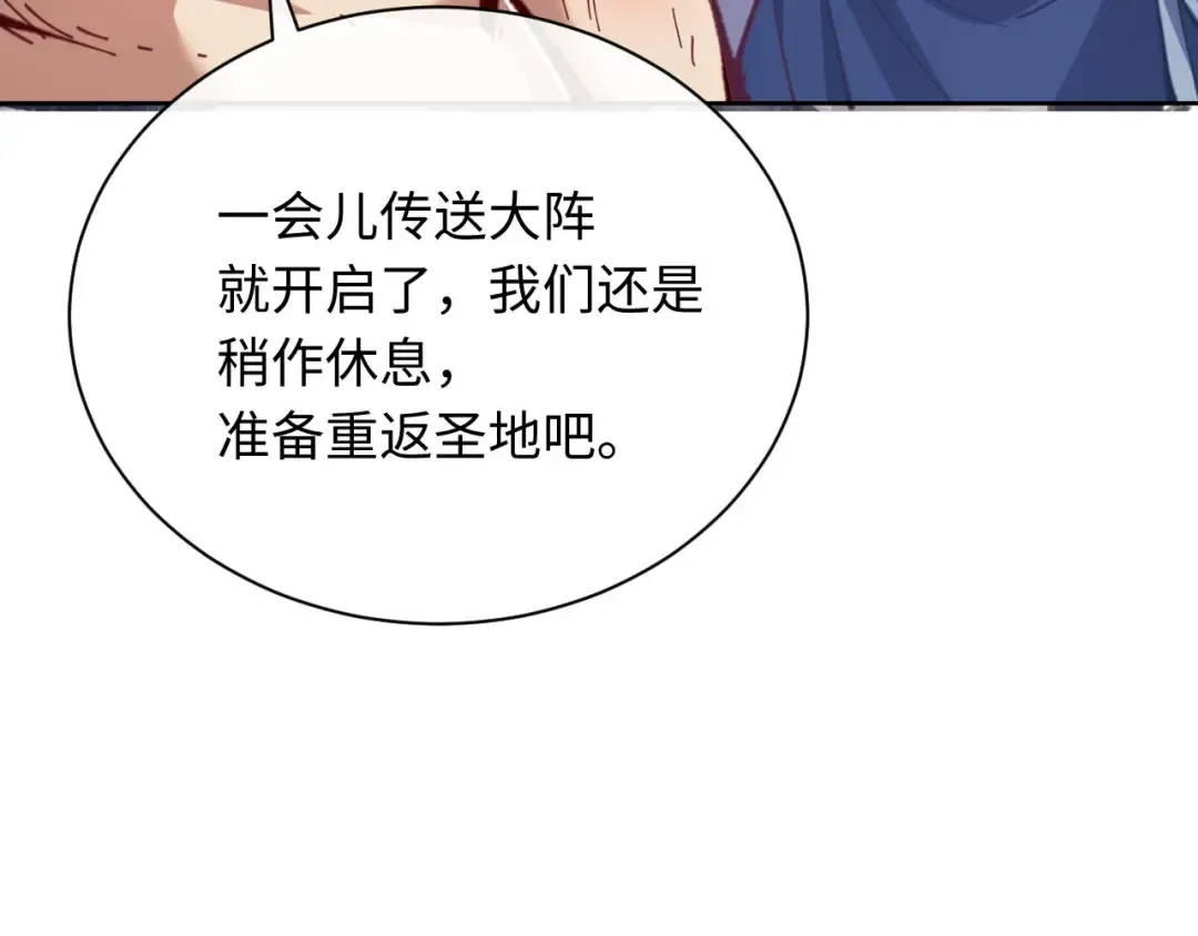 第21话 师尊的体香还是更香些 第86页