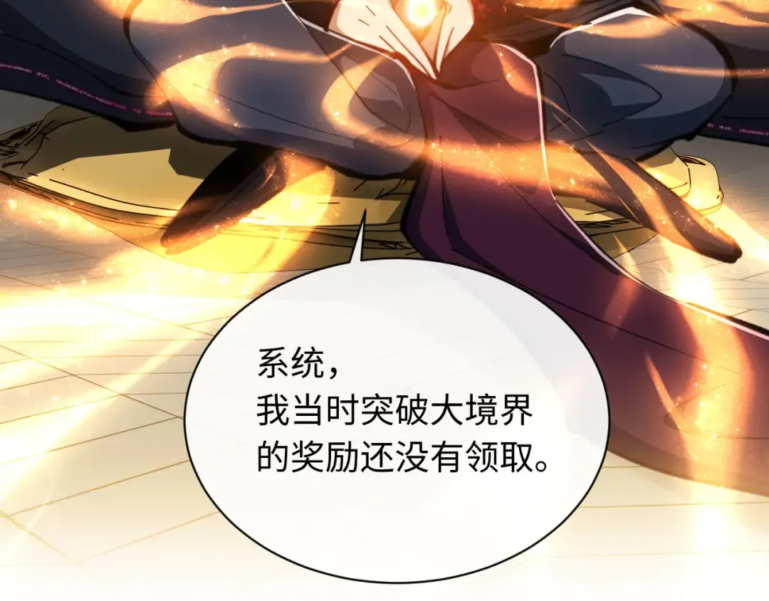 第21话 师尊的体香还是更香些 第91页