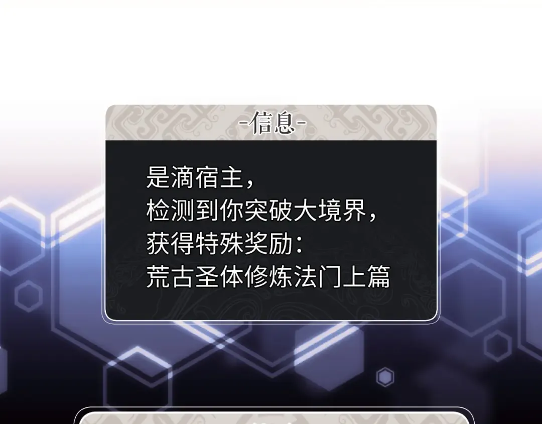 第21话 师尊的体香还是更香些 第92页