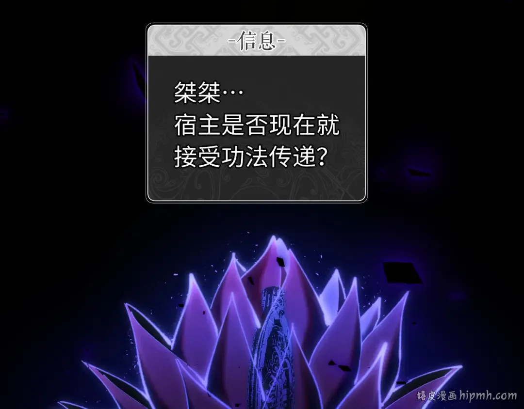第21话 师尊的体香还是更香些 第96页