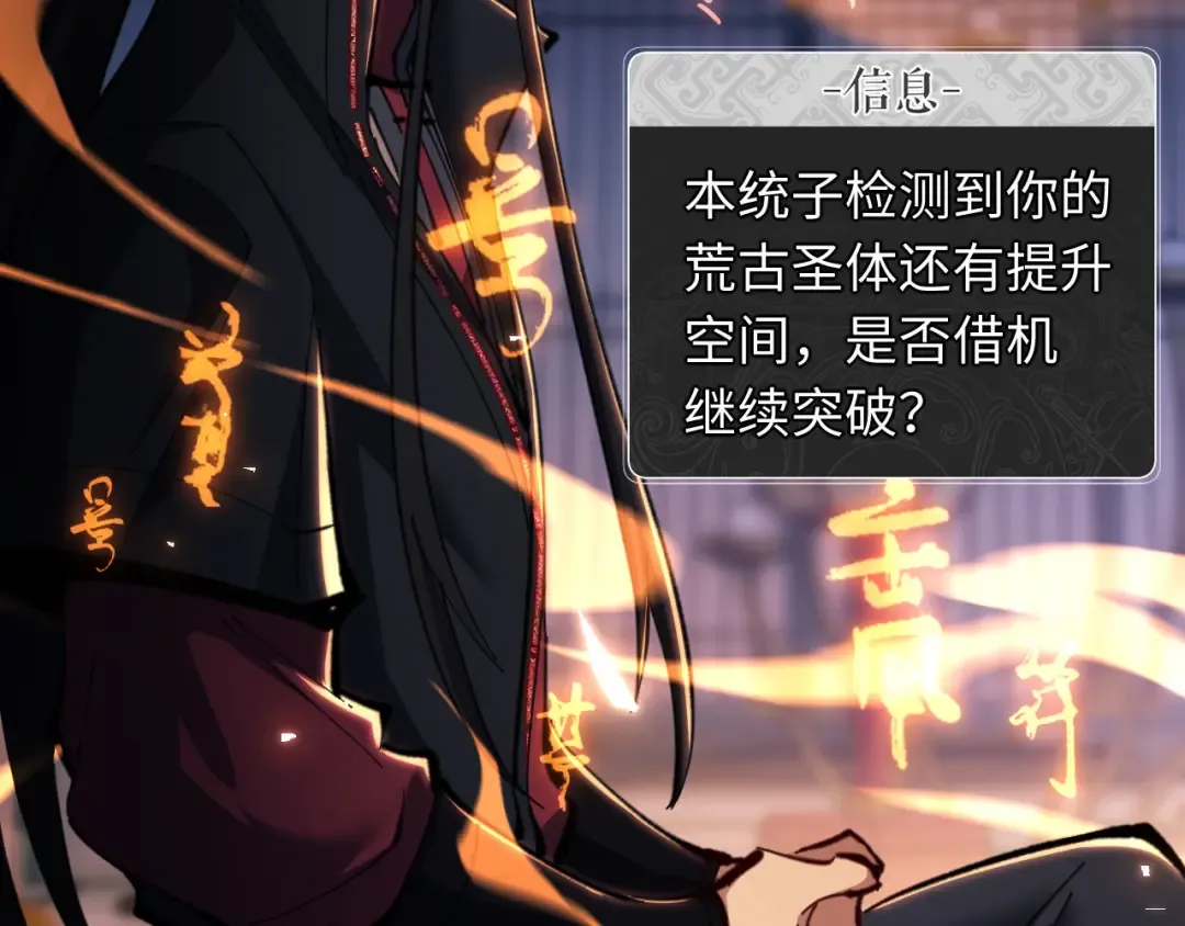 第21话 师尊的体香还是更香些 第98页