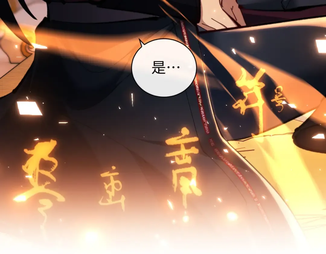 第21话 师尊的体香还是更香些 第99页