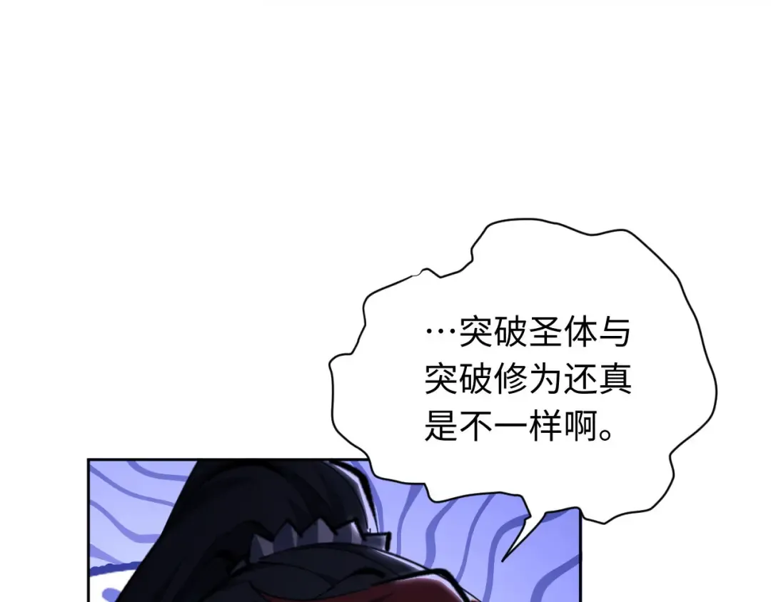 第21话 师尊的体香还是更香些 第100页