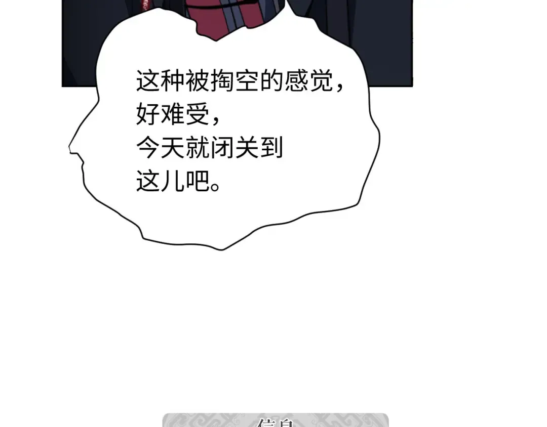 第21话 师尊的体香还是更香些 第102页