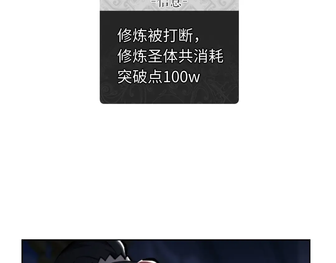 第21话 师尊的体香还是更香些 第103页