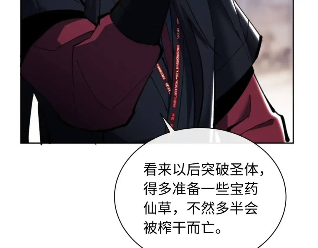 第21话 师尊的体香还是更香些 第105页