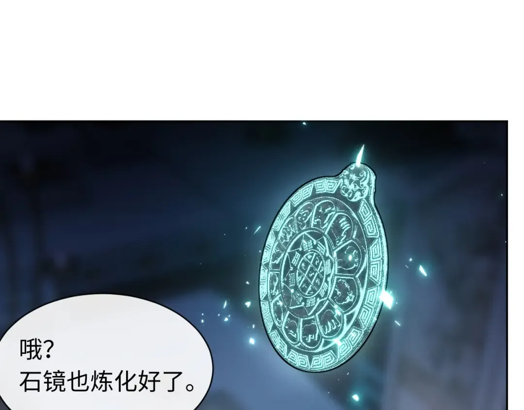 第21话 师尊的体香还是更香些 第107页