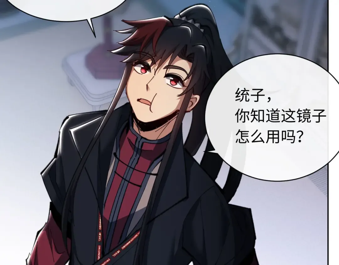 第21话 师尊的体香还是更香些 第108页