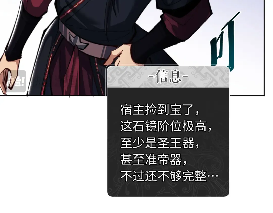第21话 师尊的体香还是更香些 第109页