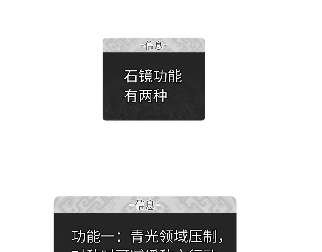 第21话 师尊的体香还是更香些 第110页