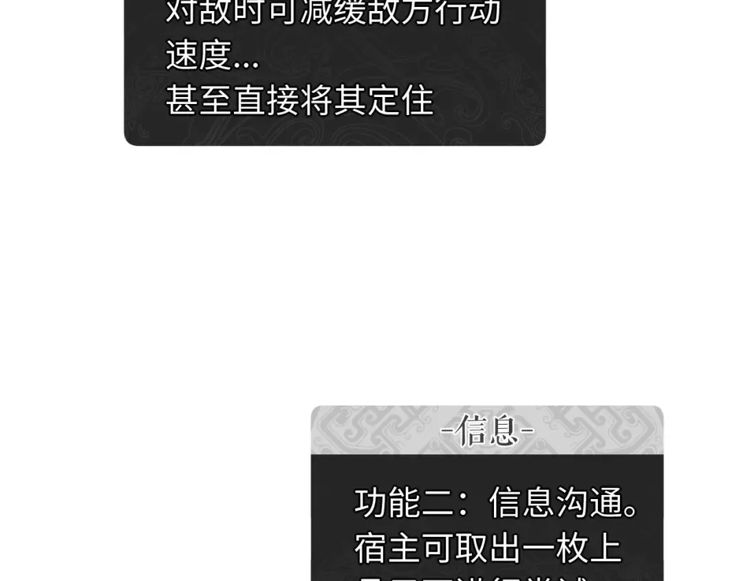 第21话 师尊的体香还是更香些 第111页