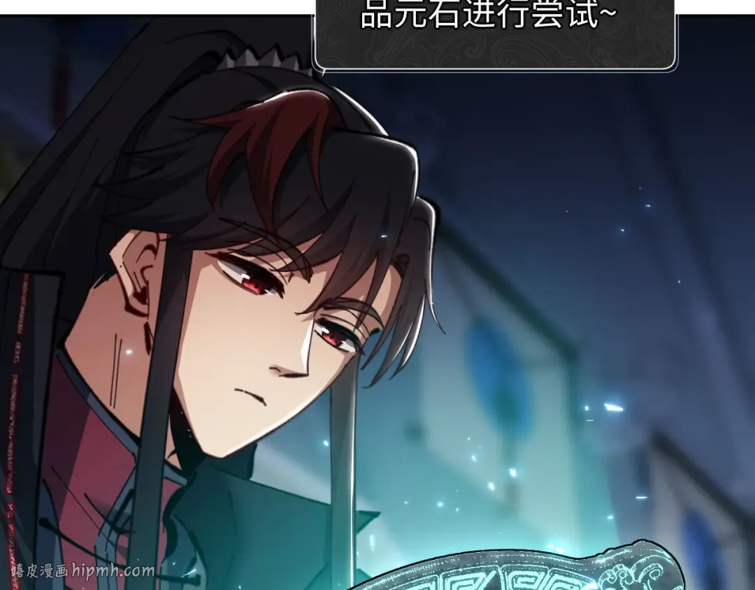 第21话 师尊的体香还是更香些 第112页