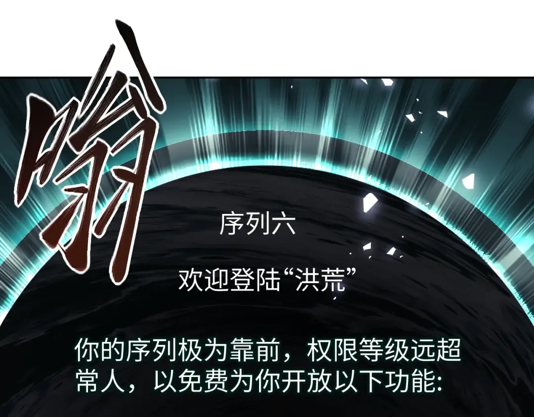 第21话 师尊的体香还是更香些 第115页