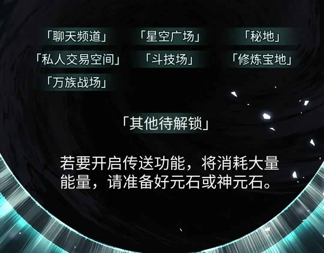 第21话 师尊的体香还是更香些 第116页