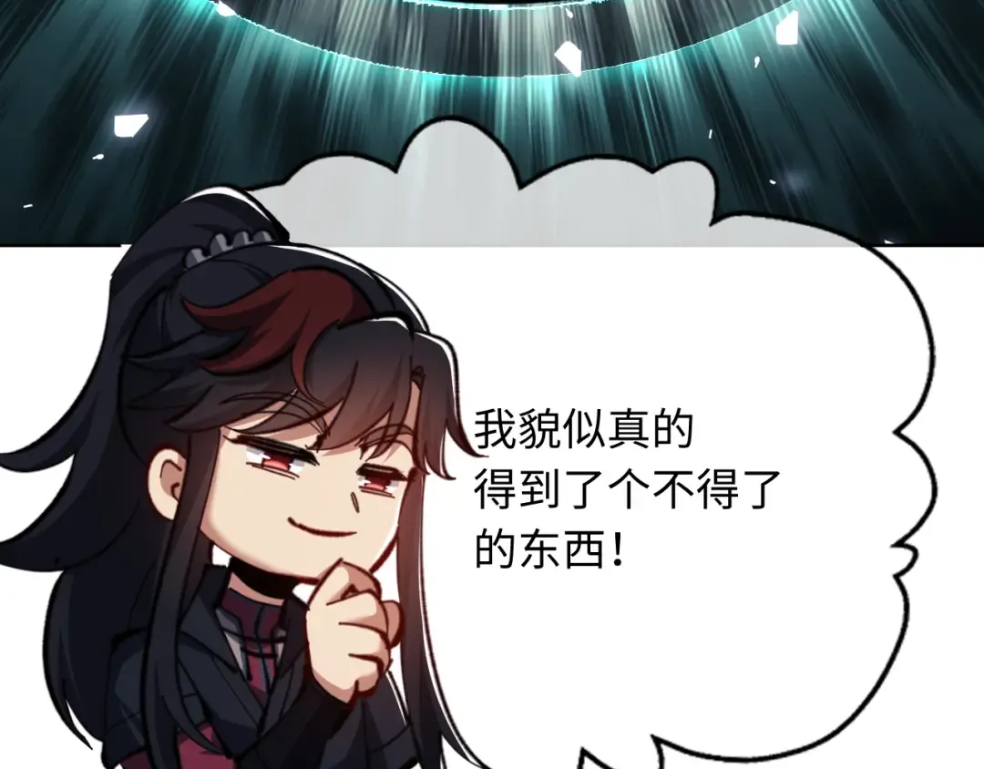 第21话 师尊的体香还是更香些 第117页