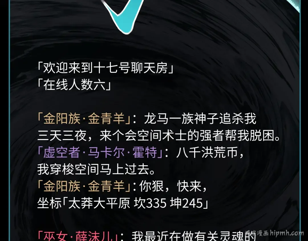 第21话 师尊的体香还是更香些 第120页