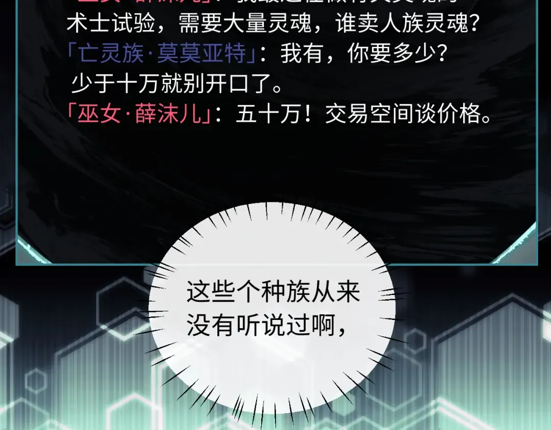 第21话 师尊的体香还是更香些 第121页