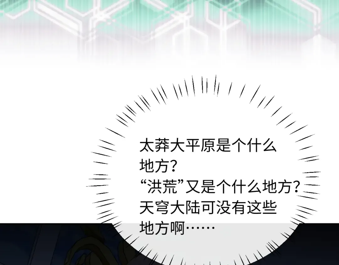 第21话 师尊的体香还是更香些 第122页