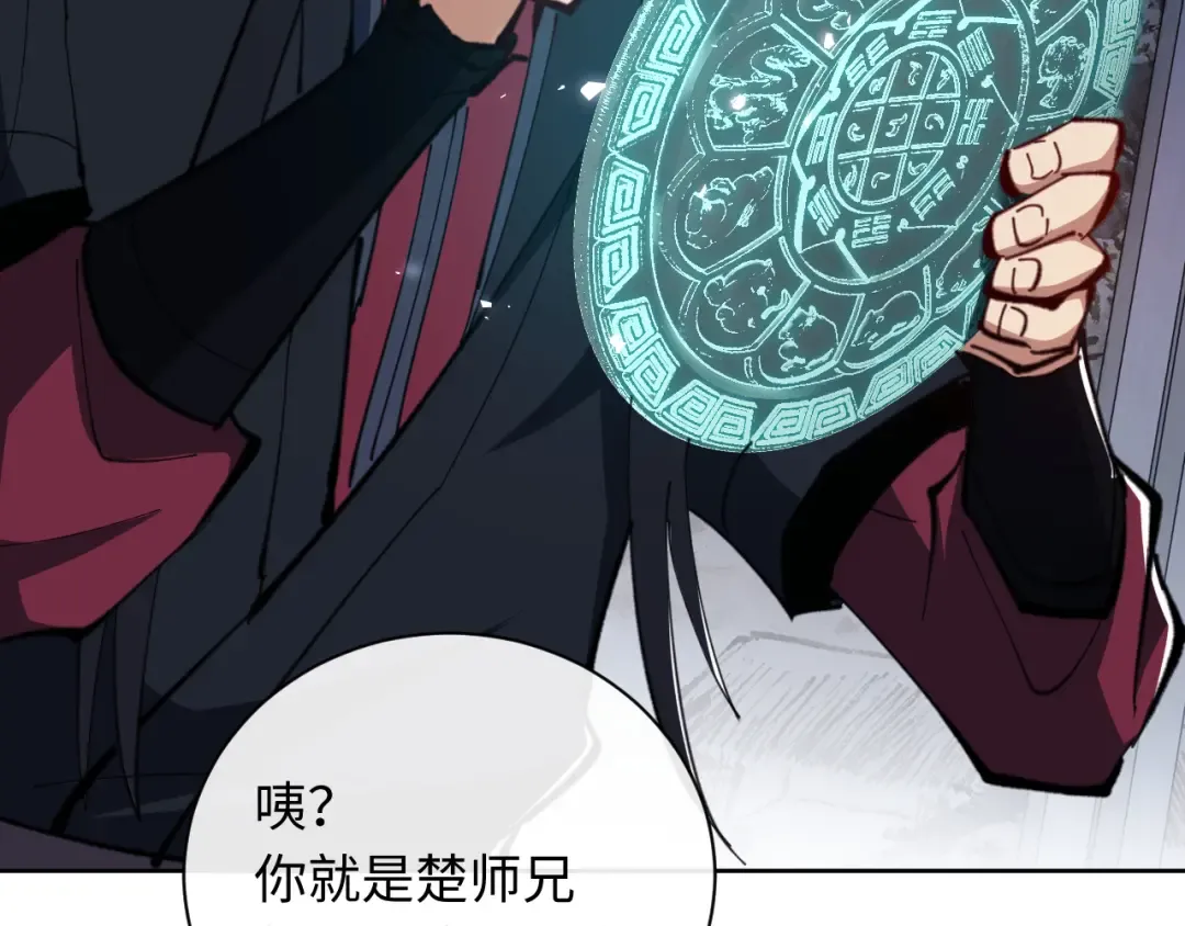 第21话 师尊的体香还是更香些 第124页