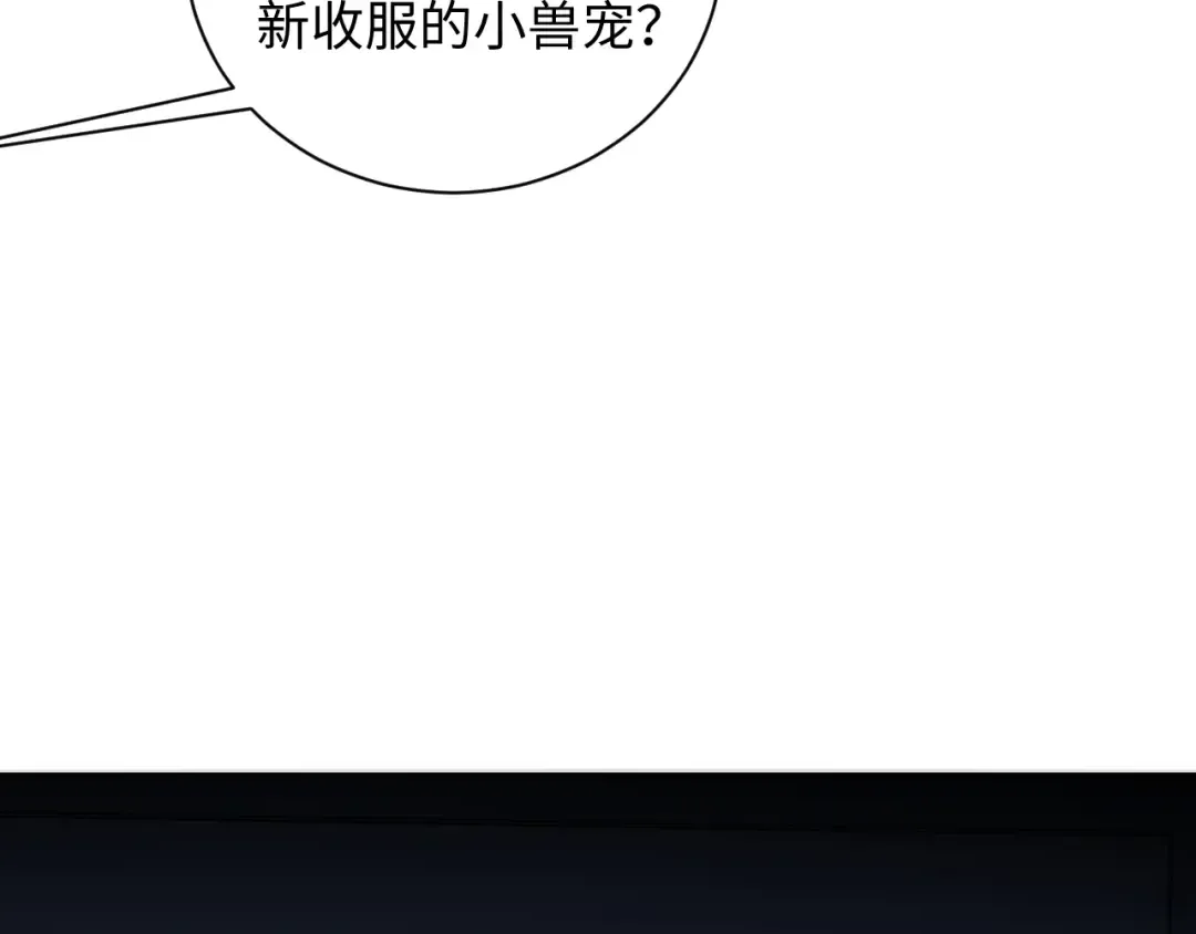 第21话 师尊的体香还是更香些 第125页