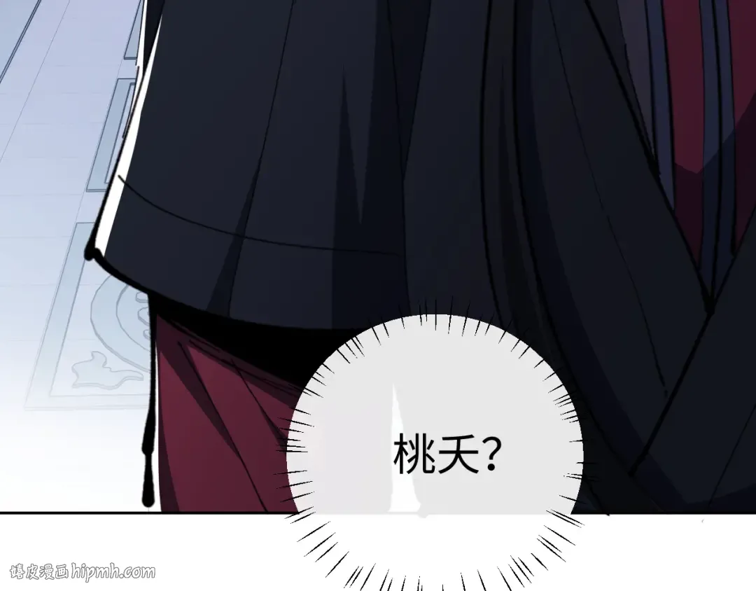 第21话 师尊的体香还是更香些 第128页